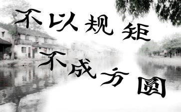 教师守规矩严纪律心得体会7篇