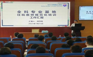 幼儿常规培教育训心得体会8篇
