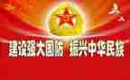 国防讲座心得5篇