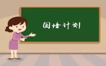 教师国培心得体会2023优质5篇