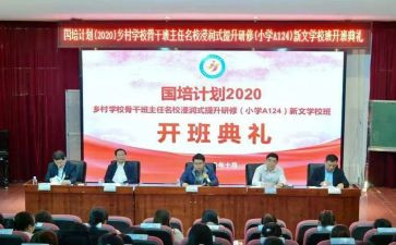 国培计划说课心得体会7篇