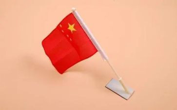 领导升国旗讲话稿6篇