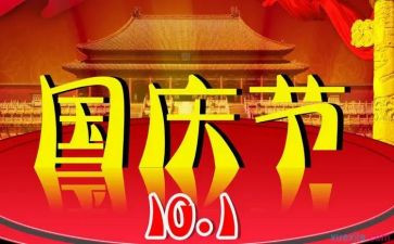 餐饮迎国庆活动方案范文7篇