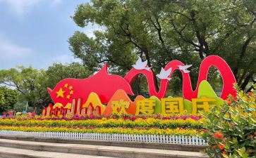 国庆心得体会通用5篇