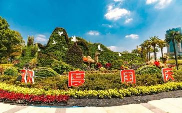 2024年国庆活动方案8篇