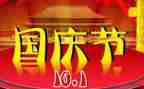 餐饮迎国庆活动方案范文7篇