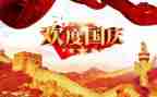 观国庆的心得体会通用5篇