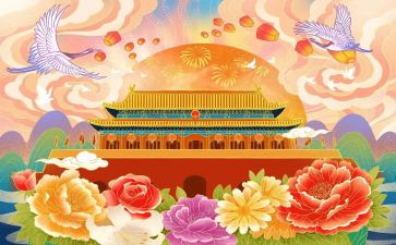 幼儿园国庆节亲子活动方案5篇