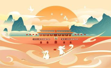 幼儿园国庆节主题活动策划8篇