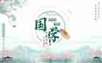 国学心得体会精选8篇