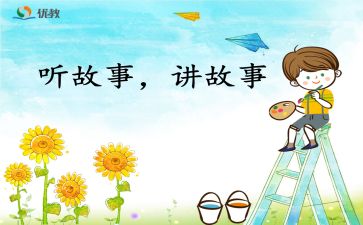 励志故事作文5篇
