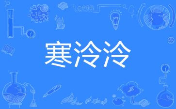 寒社会实践心得体会800字最新5篇
