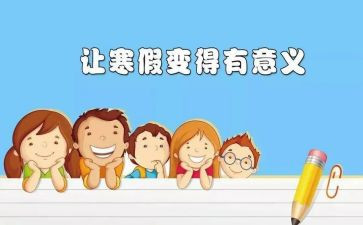 2023年寒假大培训心得体会优质8篇