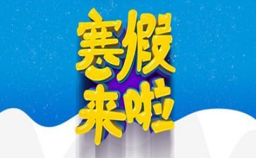 2023年寒假大培训心得体会5篇