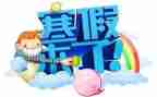 2023寒假心得体会最新7篇