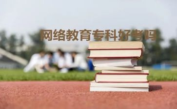 教师函授毕业自我鉴定5篇