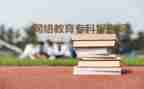 教师函授毕业自我鉴定5篇
