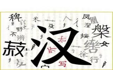 汉字“百”的教案8篇