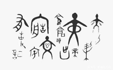 幼儿园写汉字一的教案7篇