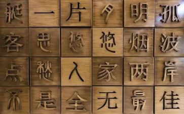 《我爱汉字》作文500字6篇