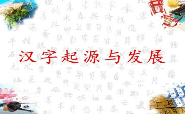 汉字作文500字推荐7篇