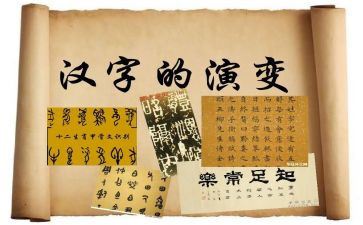 对汉字心得体会7篇