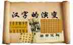 对汉字心得体会7篇