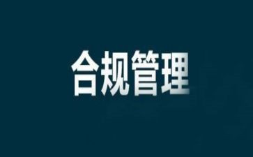 银行柜员合规心得体会6篇