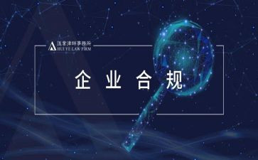 银行合规案防心得体会8篇