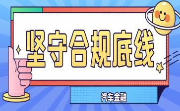 银行合规教育年心得体会7篇