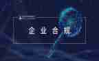 银行合规案防心得体会8篇