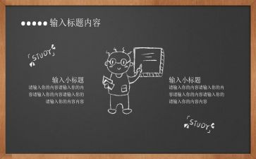 擦黑板教学反思5篇
