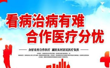 合疗干事工作总结5篇