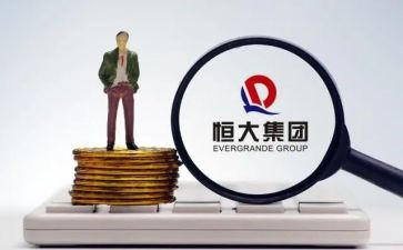 恒大市场调研报告6篇