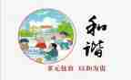 和谐校园班会教案7篇
