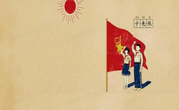 红领巾二星章班级事迹材料6篇