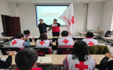红十字会工作计划5篇