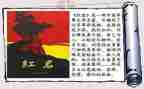 《红岩》读后感优秀作文7篇