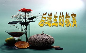 后进生转化工作计划6篇