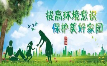 关于环保袋的调查报告8篇