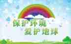 环保所工作计划优质6篇