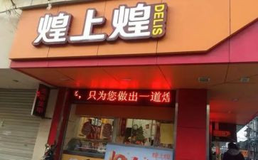 煌上煌参观心得体会优秀8篇