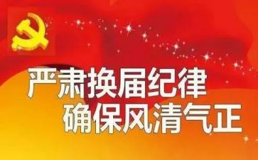 换届后党委工作报告7篇