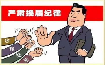 村社区换届工作总结模板8篇