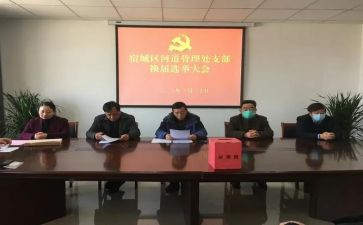 换届后党委工作报告8篇