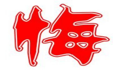 领导干部贪与悔心得体会模板8篇
