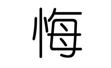 听忏悔录心得体会7篇