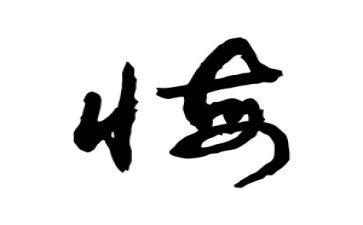 让我后悔的一件事的作文7篇