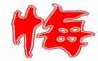 无悔青春的作文参考8篇