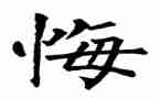 无悔青春作文6篇